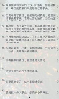 娱乐吃瓜酱名人名言大全
